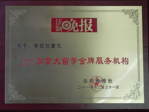 <a href='http://www.wuaimall.cn' target='_blank'>加拿大留學(xué)</a>中介